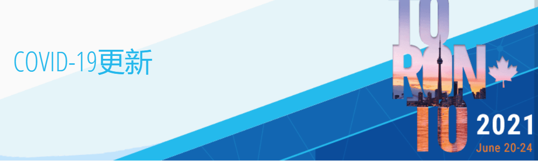 2021年第12届肺炎球菌和肺炎球菌疾病国际研讨会（ISPPD-12）